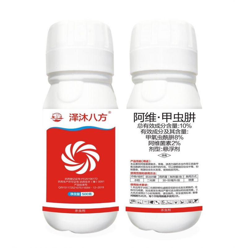 懸浮劑-甲維·蟲螨腈